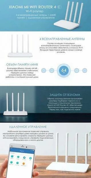 Как подключить mi router 4c. Xiaomi mi 4c роутер. роутер mi router 4c. xiaomi mi wifi router 4c. xiaomi 4a роутер.