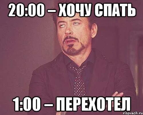 Пытаюсь спать. Ночью надо спать. Хотя будут ночевать. Хотя будут ночевать. Хочу днем спать.