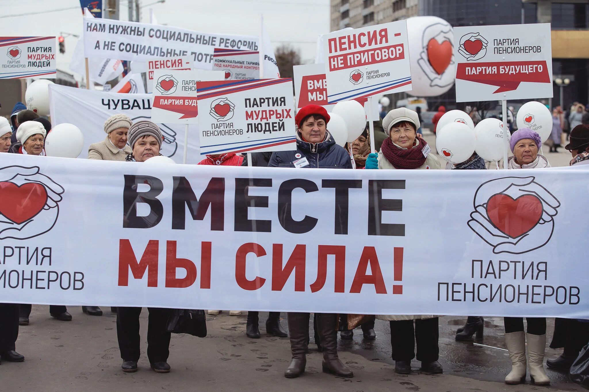 Российские пенсионеры за справедливость. Российская партия пенсионеров за социальную справедливость логотип. партия пенсионеров. партия пенсионеров россии. партия пенсионеров флаг.