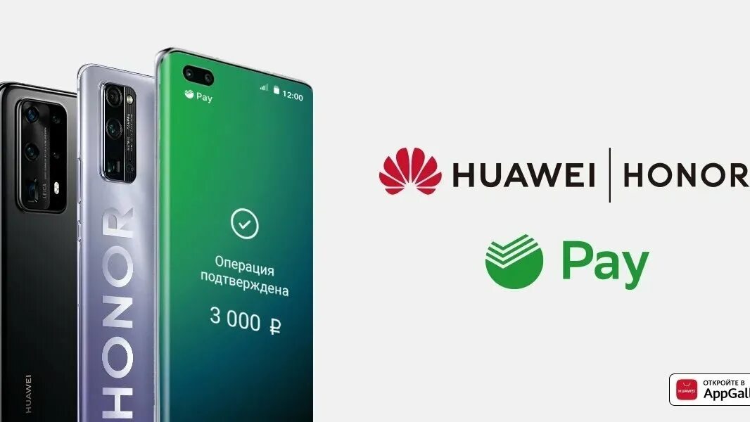 Баланс пэй. Honor google pay. Honor google pay. Android сервисы. Honor google pay.