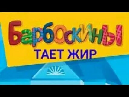 Песен жир