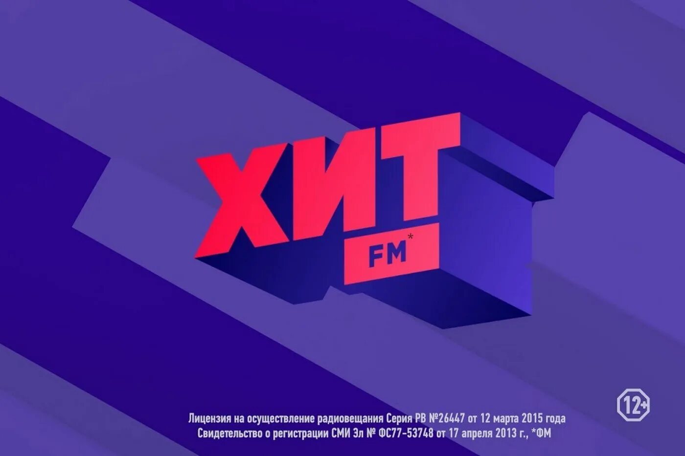 All times hits radio. Песни радио хит фм 2024. Хит фм тверь. Хит фм лого. Анимация графической рекламы радио hit fm.