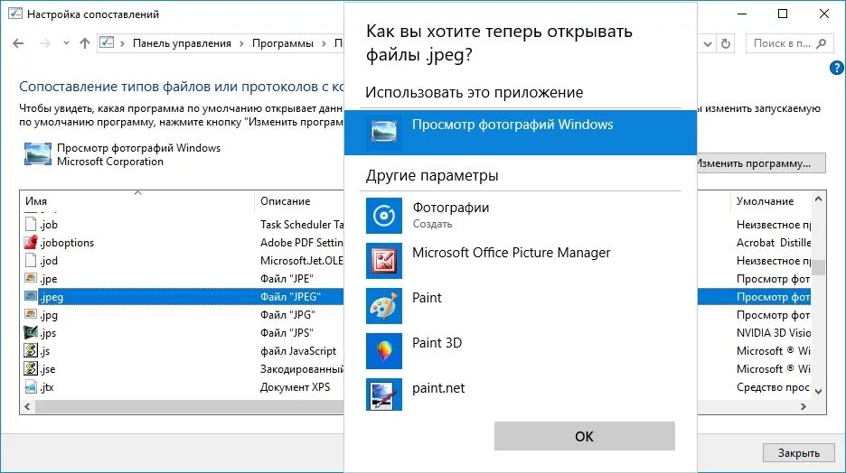 Программа для открытия файлов. Приложение для открывания файлов. Программа которая открывает файлы jpg. Программы для открытия программ. Программы в формате jpg