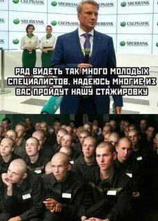 Служба сбербанка