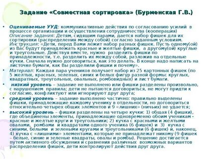 Совместная сортировка г бурменская