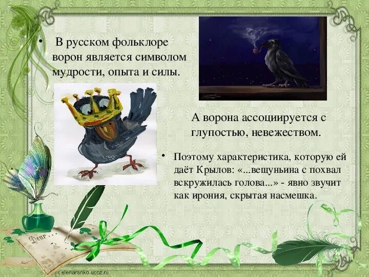 Объяснить выражение с похвал вскружилась голова