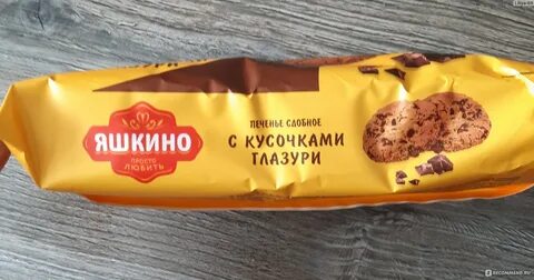 Яшкино печенье сдобное американское