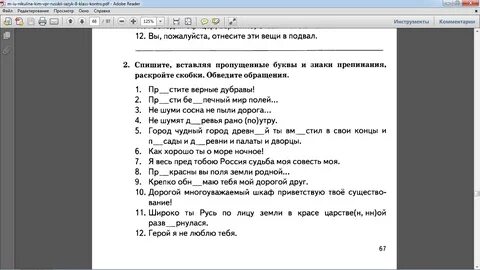 Конспект урока контрольная работа
