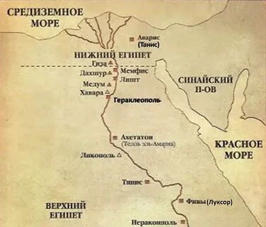 Столицы верхнего и нижнего египта