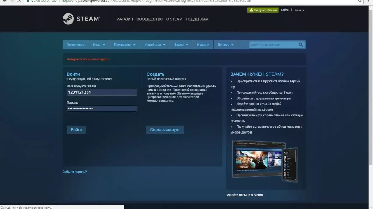 Ошибка авторизации стим. Код друга в стим. Авторизация в стиме. Код ошибки 118 в стиме. Steam авторизация