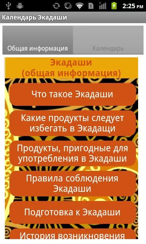 Пост экадаши. Календарь экадаши. Экадаши что едят. Экадаши список разрешенных продуктов. Экадаши голодание.