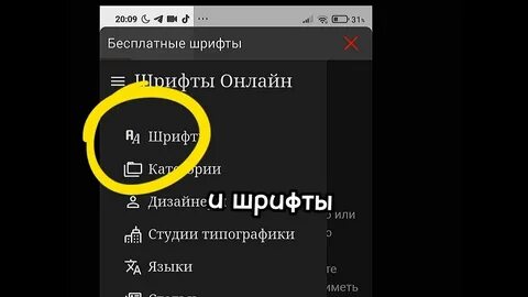 Шрифты в ибис паинт