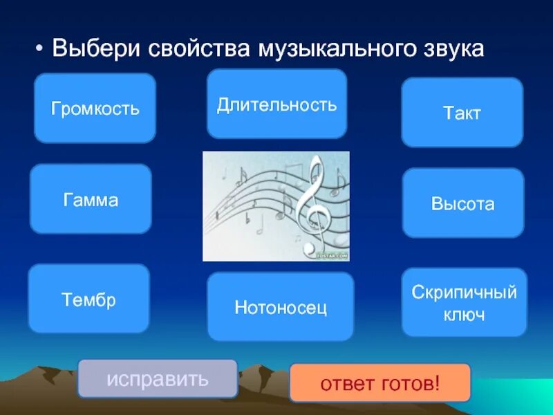 Свойства музыкального звука. Характеристика музыкального звука. Характеристики музыкального звука перечислить. Классификация музыкальных звуков. Качество звучания музыки