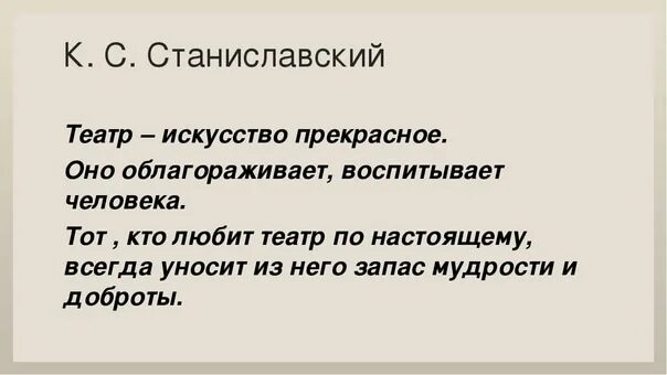 Станиславский этика краткое содержание. Станиславский этика краткое содержание