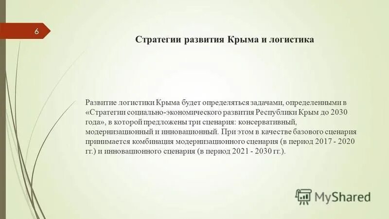 Развитие 23 рф