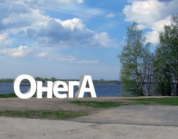 Онега компания. Г Онега Архангельская область. Онега (город). Герб города Онега.