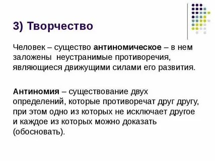 Антиномия примеры