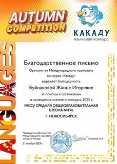 Лингвистический конкурс