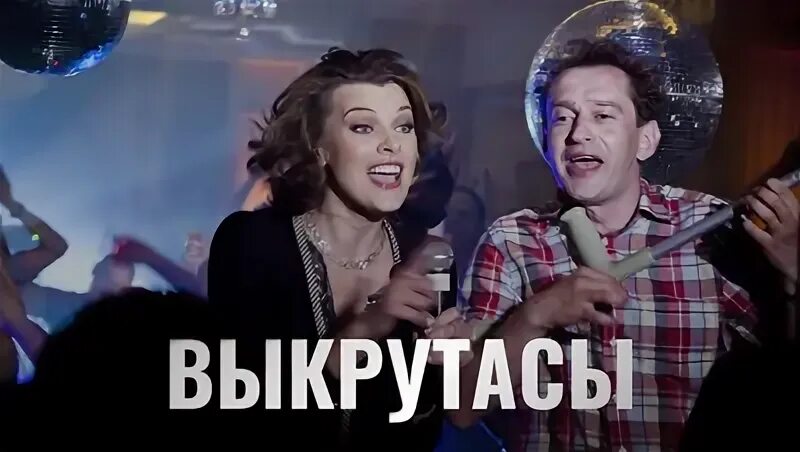 Малинка выкрутасы судьбы. Малинка выкрутасы судьбы