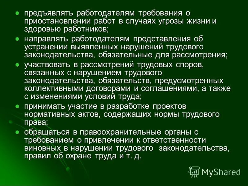 Под угрозой жизни и здоровья. Статья угроза жизни и здоровью человека. Угрозы жизни и здоровью примеры. Угроза жизни и здоровью на работе. Статья по поводу угроз жизни и здоровью.