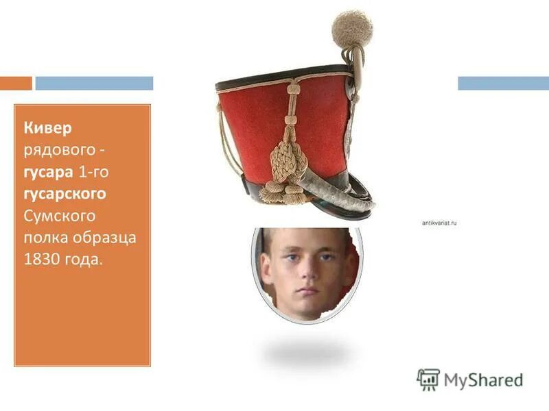 Якуб кивер. Кивер российской империи 1812. Кивер. Якуб кивер. Кивер 1808.