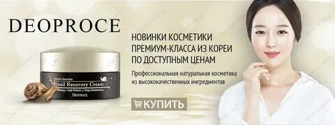 Рейтинг корейской антивозрастной косметики