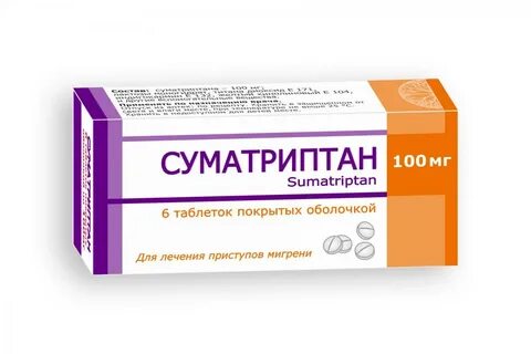 Суматриптан канон инструкция по применению