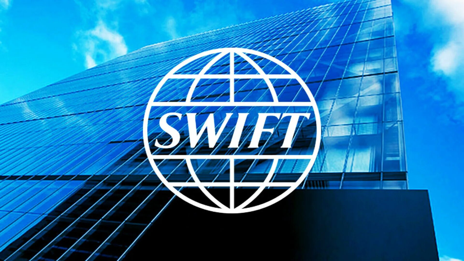 Система swift банки. Swift (платёжная система). международная платежная система swift. всемирная межбанковская система swift. swift картинки.