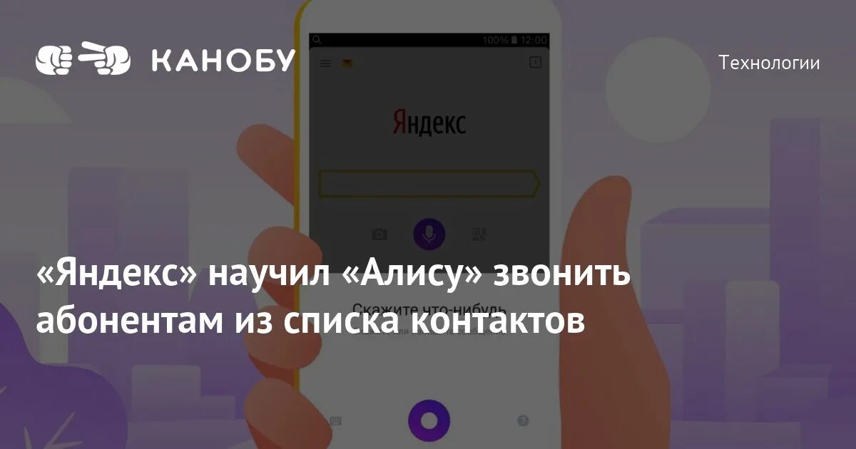 Как позвонить другу с помощью алисы. Как научить Алису звонить. Алиса позвони Алисе.