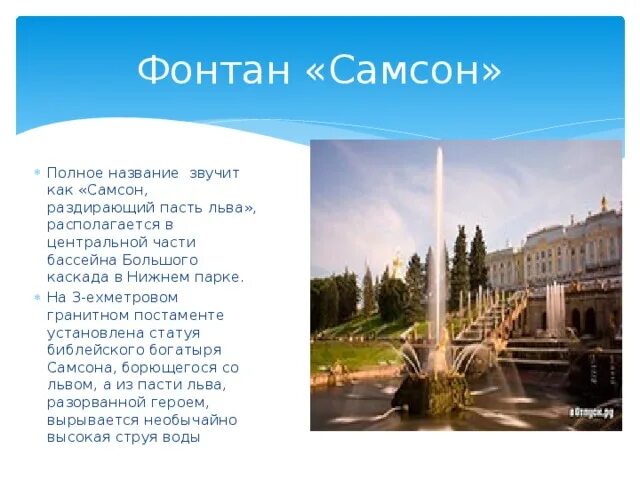 Сколько фонтанов петербурге