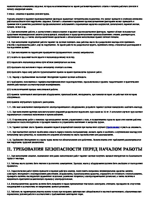 Инструкция термист. Вопросы для термиста. Вопросы по охране труда термист тесты. Ответы на тест термист. Экзаменационные билеты с ответами для термиста.