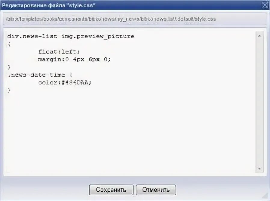 Как сохранить файл html. Как редактировать html файл. файл стайл. &lt;a&gt; редактирование в ксс. как сохранить файл css.