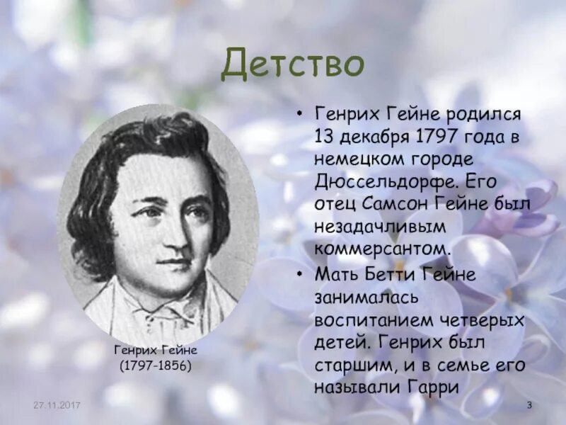 Стихотворение г гейне. Мать Heinrich Heine. Гейне поэмы.