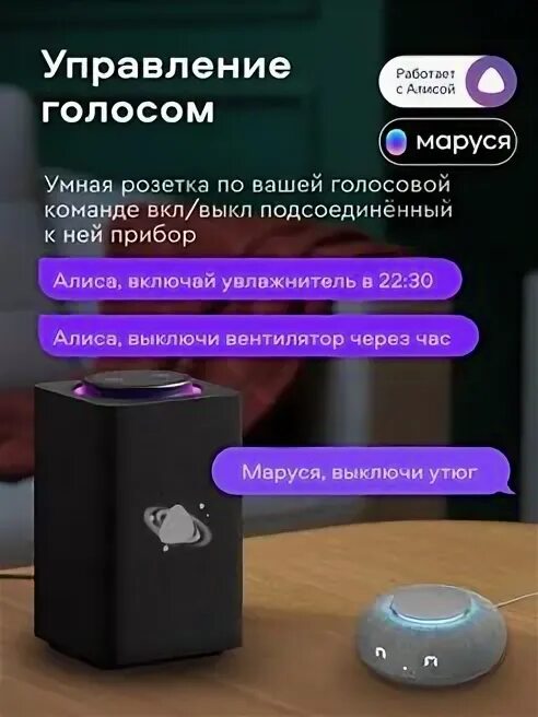 Алиса без wifi. Умная розетка алиса.