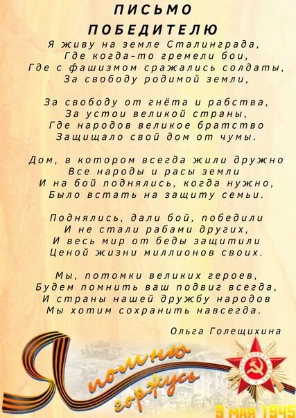 Слова благодарности солдату. Слава блогодаргости солдату. Благодарность солдатам своими словами. Стих благодарность солдату.