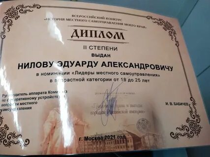 Конкурсы по истории