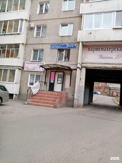 Парикмахерская иркутск