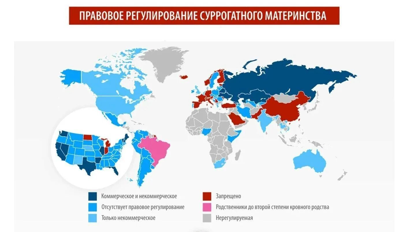 Запрет карт мир. Суррогатное материнство статистика. Страны где запрещено суррогатное материнство. Статистика стран суррогатного материнства. Суррогатное материнство статистика в мире.