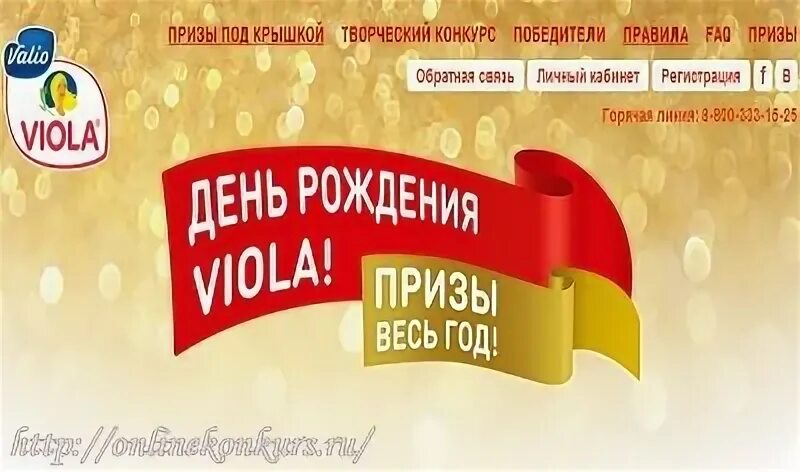 Регистрация конкурса