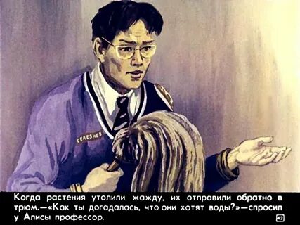 Передай обратно