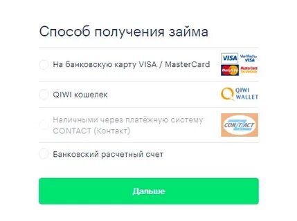 Оплата входящих