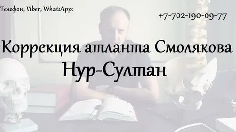 Метод смоляковы отзывы