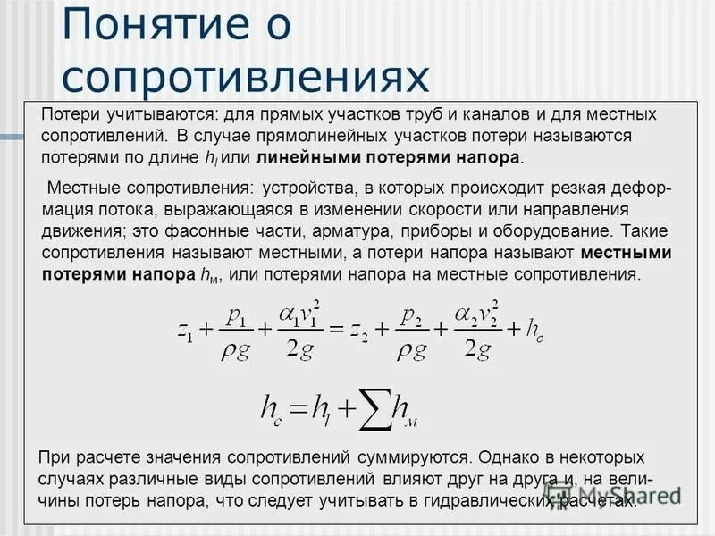 Прямолинейный участок трубы длиной 6. Прямолинейный участок трубы длиной 6
