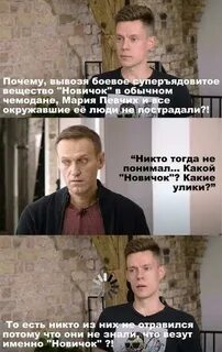 Новичок это