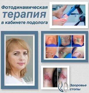 Подолог севастопольская