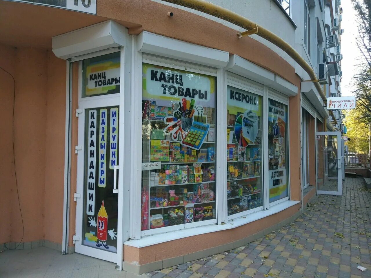 призма шоп севастополь большая морская 5. 1000 мелочей симферополь.