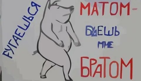 Бывший пишет матом