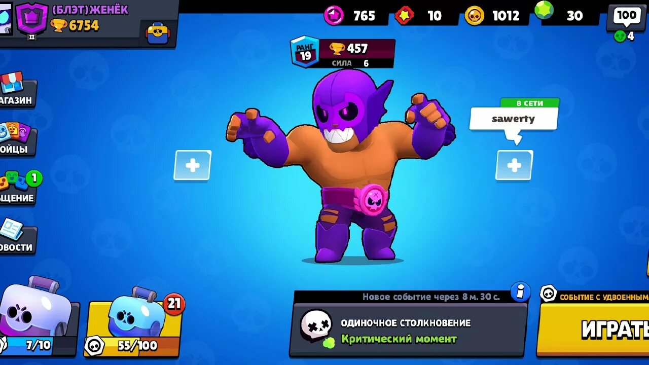 Странные версии brawl stars. Моды на браво старс. Странные версии brawl stars. Игра браво старс. Brawl stars lobby.