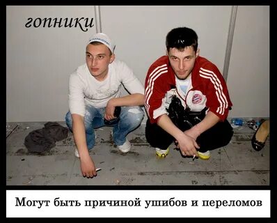 Кто такие гопники