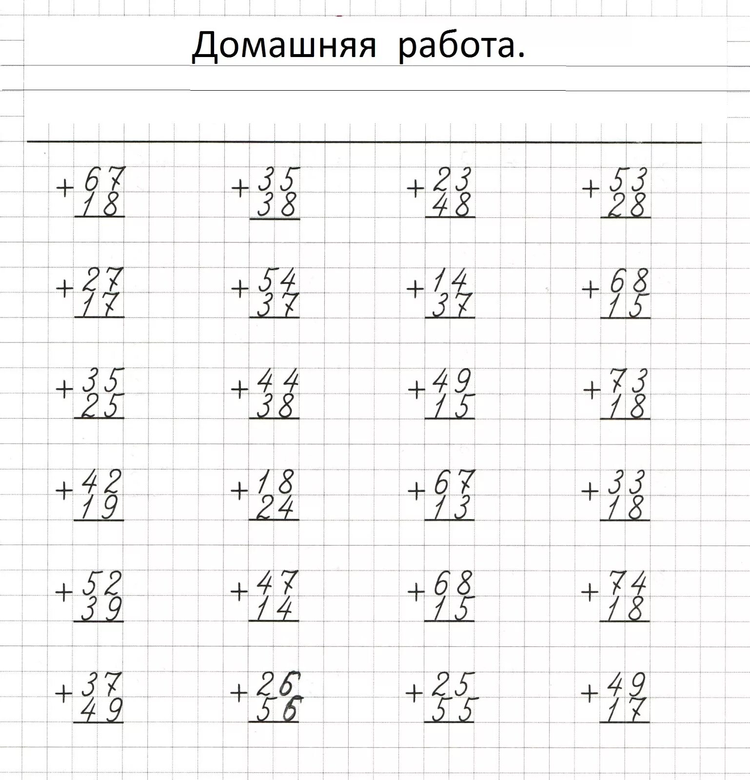 Математика сложение и вычитание в пределах 100 в столбик. Примеры в столбик 2 класс. Примеры на сложение и вычитание в столбик. Математика 2 класс вычитание столбиком. Примеры столбик 2 класс без перехода